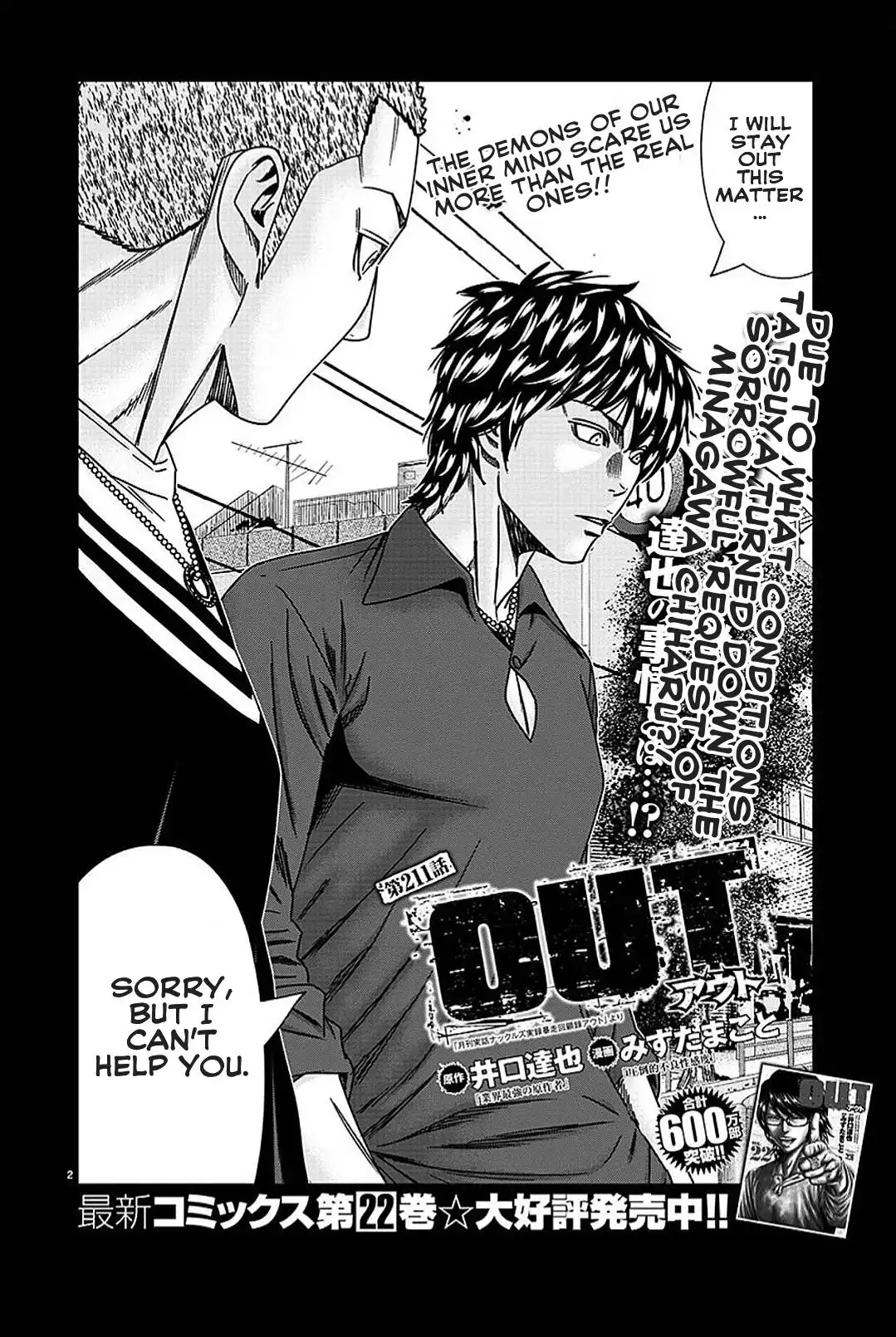 Out (Makoto Mizuta) Chapter 211 4